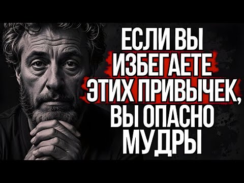 Видео: 8 привычек, которые тихо отталкивают людей #стоицизм