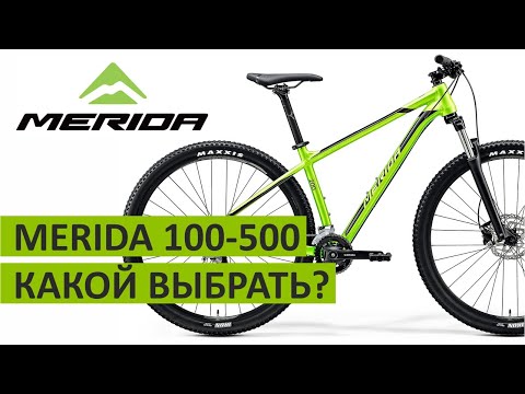 Видео: Merida Big.Nine и Big.Seven 100-500. Краткий обзор и отличие моделей в линейке 2020 года