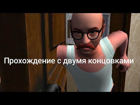 Видео: Прохождение игры Schoolboy Runaway escape  на двух конечных сцен|