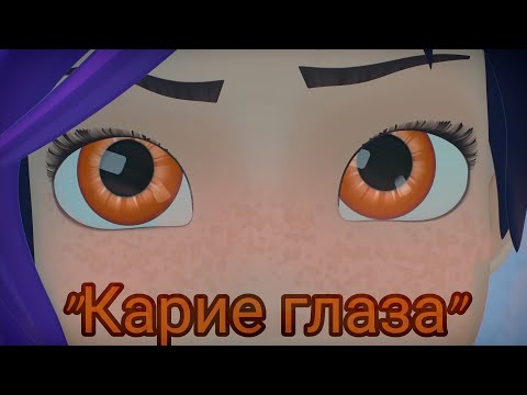 Видео: "Карие глаза" Артира