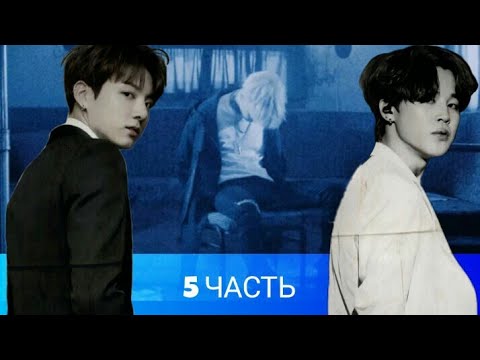 Видео: |Т\И ПОТЕРЯЛА СОЗНАНИЕ?! | ЮНГИ ВЫЖИВЕТ?| •ВООБРАЖЕНИЕ• ~