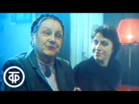 Видео: Знак судьбы. О творчестве народной артистки РСФСР Веры Давыдовой (1988)