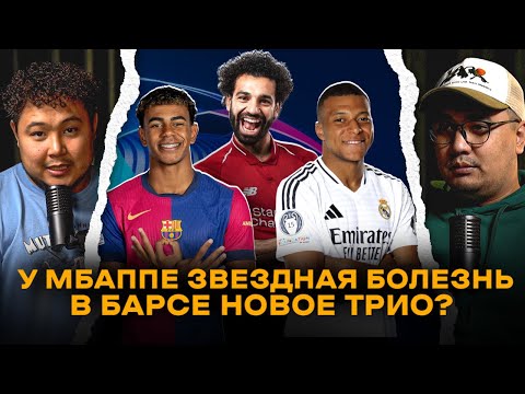 Видео: ТОП 5 АПЛ. МБАППЕ ПОПАДЕТ В ТЮРЬМУ? В БАРСЕ НОВОЕ ТРИО. #ФУТБОЛЯСЫ