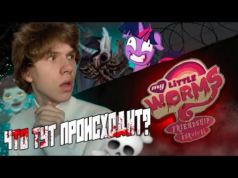 Видео: МЛП Крипипасты Снова В Моде? || ПОНИ ВИРУС