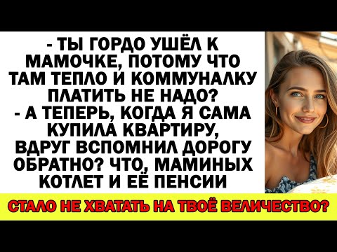 Видео: Работу бросил, чтобы «найти себя»? Начни с вокзала — билет в один конец!