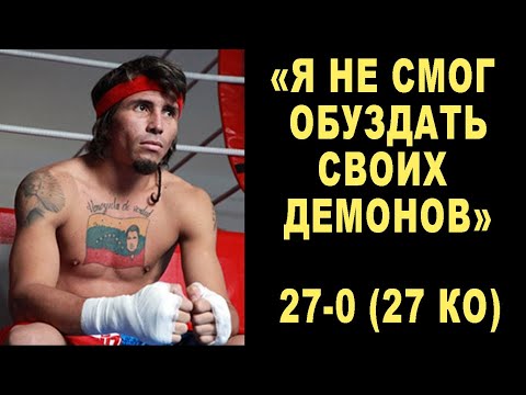 Видео: Самый Загадочный Непобеждённый Чемпион По Боксу – Трагедия Века