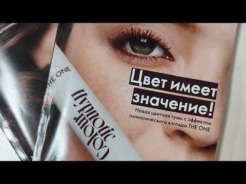 Видео: Размещено заказ по каталогу 12 Орифлэйм 2025