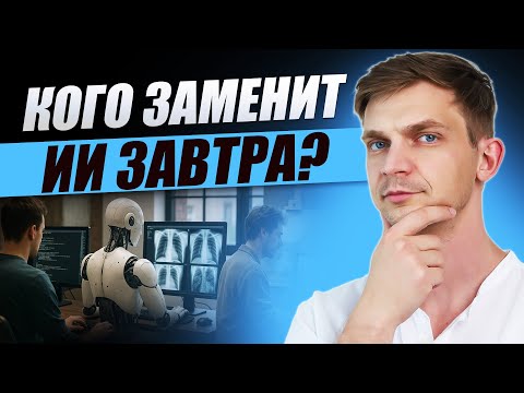 Видео: AI меняет ВСЁ: что ждёт программистов?