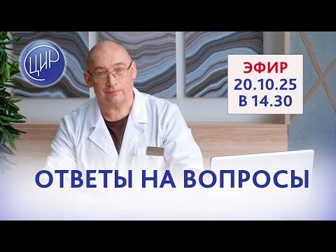 Видео: Ответы на вопросы. Эфир с Игорем Ивановичем Гузовым.