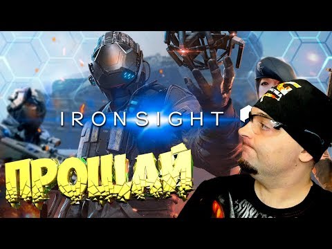 Видео: ЗАКРЫТИЕ IronSight в СНГ