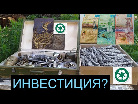 Видео: ЛАТУННАЯ КОПИЛКА СВИНЦОВАЯ КОПИЛКА АЛЮМИНИЕВАЯ КОПИЛКА Просто запасы металла или хорошая инвестиция?