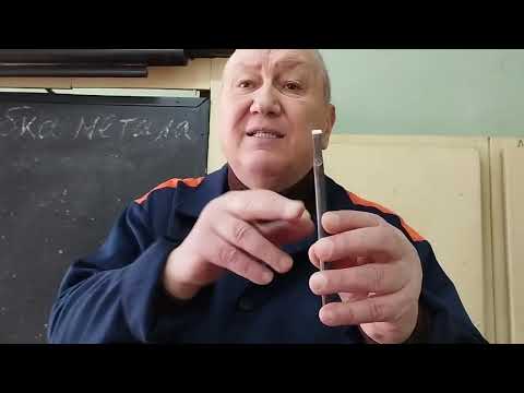 Видео: Рубання металу