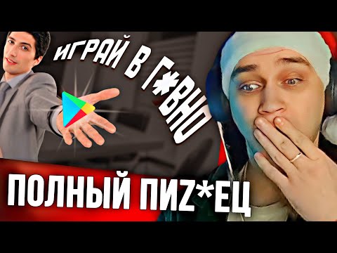 Видео: EASTERCAKE СМОТРИТ: Обманчивая реклама игр. | Mordekai
