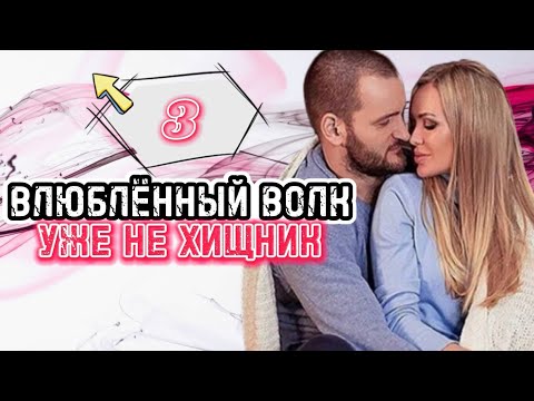 Видео: Лёша✖️Юля [3] Интимная переписка с другой женщиной. Психи Лёхи