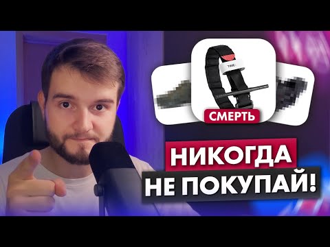 Видео: Это снаряжение УБЬЕТ ТЕБЯ на войне | Что купить на СВО? | Опасный Бизнес
