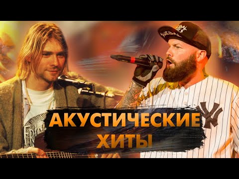 Видео: 10 Мировых Суперхитов... Под Акустику!