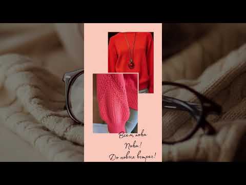 Видео: Джемпер с пышным рукавом!