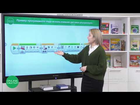 Видео: 4 класс Датчик ультразвука