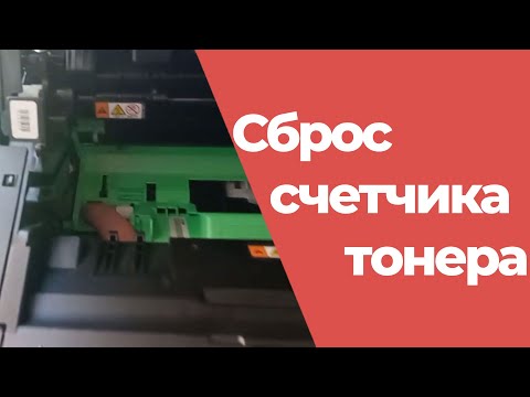 Видео: Brother hl-1202r горит красная лампочка