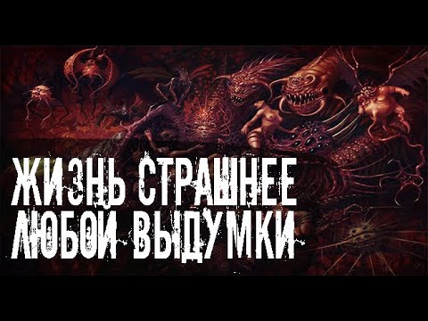 Видео: Загадочные происшествия из жизни. Страшные. Мистические. Творческие истории. Хоррор