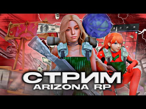 Видео: РАБОТАЕМ и ИГРАЕМ в АРМИИ на АРИЗОНА РП в GTA SAMP - SEDONA  (arizona rp)