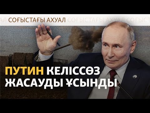 Видео: Қыл үстіндегі Купянск, күшейген Ресей | Соғыс жаңалықтары