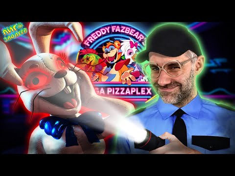 Видео: ГЛИТЧТРАП И ВАННИ! ДОКТОР ЗЛЮ И АНИМАТРОНИКИ ФНАФ SECURITY BREACH - ВИДЕО FIVE NIGHTS AT FREDDY`S!