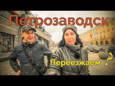 Видео: Петрозаводск. Стоило ли оно того? Достопримечательности. Интересные места. Шунгит, морошка, калитки