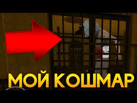 Видео: ЖУТКИЙ КОШМАР! - Never Slept : Хоррор Ужасы 2018