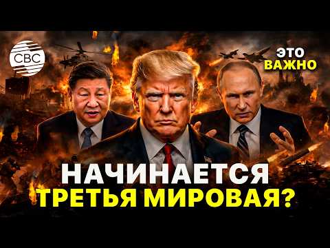 Видео: Китай и Россия помогут Ирану? Джеффри Сакс анонсировал Третью мировую войну!