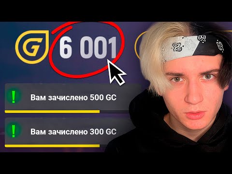Видео: КАК БЕСПЛАТНО ПОЛУЧИТЬ ДОНАТ на ГРАНД МОБАЙЛ В 2025. ВСЕ СПОСОБЫ ПОЛУЧИТЬ ГРАНД КОИНЫ В GRAND MOBILE