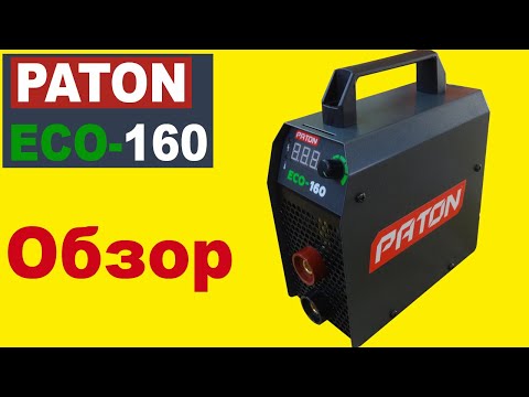 Видео: Обзор сварочного инвертора Paton ECO-160. Первый раз варю электродами УОНИ!