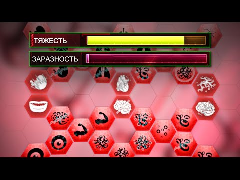 Видео: МОЖНО ЛИ ПОБЕДИТЬ В PLAGUE INC НИЧЕГО НЕ ДЕЛАЯ