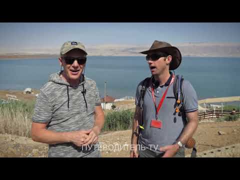 Видео: Путешествие по Святой Земле: Заповедник "Эйн Геди"