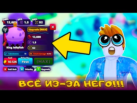 Видео: БАЛАНС НАРУШЕН НАВСЕГДА В SPONGEBOB TOWER DEFENSE