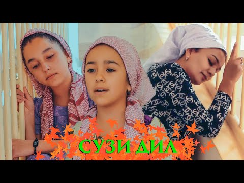 Видео: Наргис Ватанова - Сузи дил | Nargis Vatanova 2021