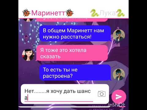 Видео: 💖Луканетт💖