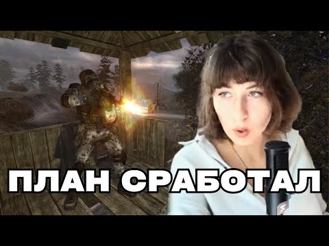 Видео: убила всех с первой попытки в сталкер тень чернобыля