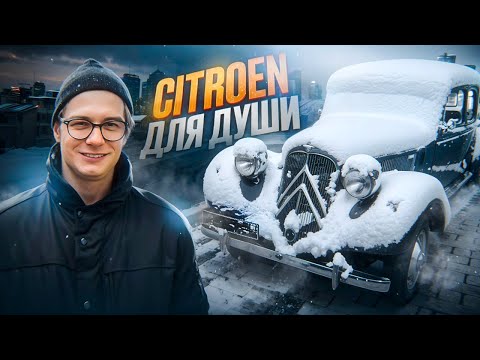 Видео: Купили ретро СИТРОЕН в Казахстане. Проблемы с ДОКУМЕНТАМИ.