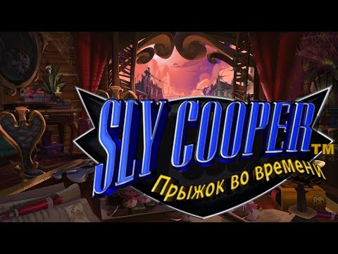 Видео: RPCS3 настройка эмулятора для Sly Cooper - Thieves in Time Слай Купер - Прыжок во времени