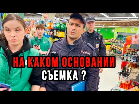 Видео: НА КАКОМ ОСНОВАНИИ СЪЕМКА ? | СОТРУДНИКИ ПЕРЕКРЕСТКА ВЫЗВАЛИ ПОЛИЦИЮ НА БЛОГЕРА