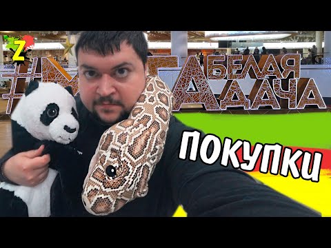 Видео: Рождество в ТЦ МЕГА Белая Дача! Икеа Влог по магазинам