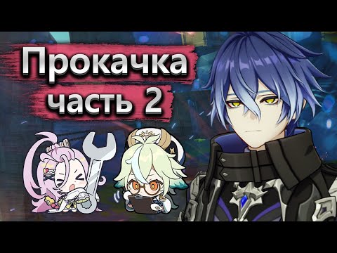 Видео: Вот ради чего стоило прокачивать Флинса, Лауму и Елань - Прокачка аккаунта часть 2