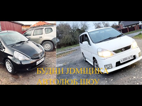 Видео: ПОКРАСИЛИ ФИТА HONDA FIT НОВАЯ ЖИЗНЬ, NISSAN SERENA ПРОДОЛЖАЕМ ОЖИВЛЯТЬ МИКРОАВТОБУС
