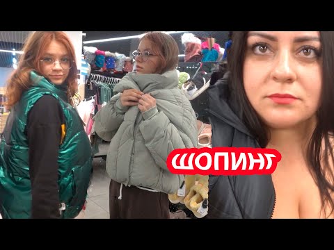 Видео: VLOG ШОПИНГ🛑И я купила что так хотела  🛑 Классные покупки