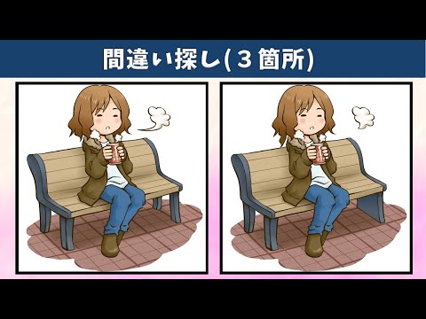 Видео: Найдите 3 отличия | Иллюстрация Версия #210