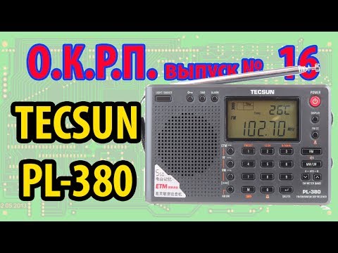 Видео: TECSUN PL-380 Обзор радиоприемника