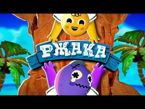 Видео: ДРУГ ПЛАЧЕТ, А Я УГОРАЮ! РЖАКА в PEAK!