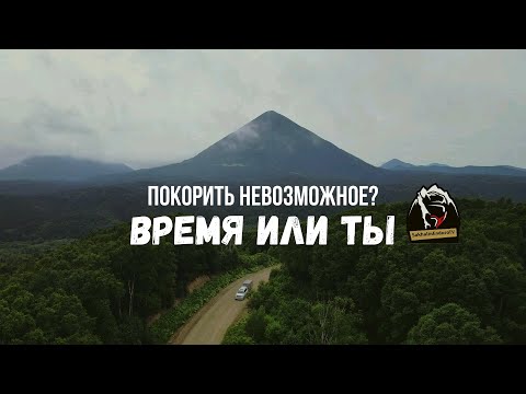 Видео: Покорить невозможное!? Эндуро на ВУЛКАНЕ (гора Краснова, Сахалин) #сахалин #эндуро