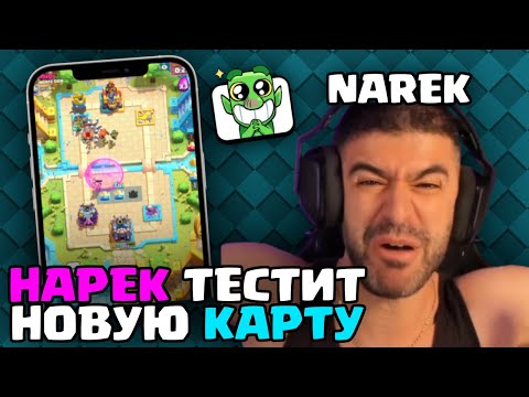 Видео: ДОНАТ БЕЗ ЗАПРЕТОК - ДЕНЬГИ НА ВЕТЕР! - Новый ДЕВИЗ ДОНАТЕРОВ НАРЕКА! | ClashRoyale | NarekCR